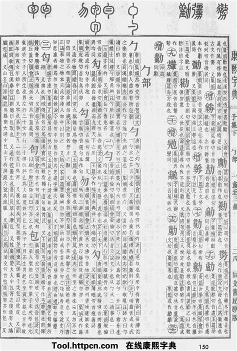 利字五行|康熙字典：利字解释、笔画、部首、五行、原图扫描版